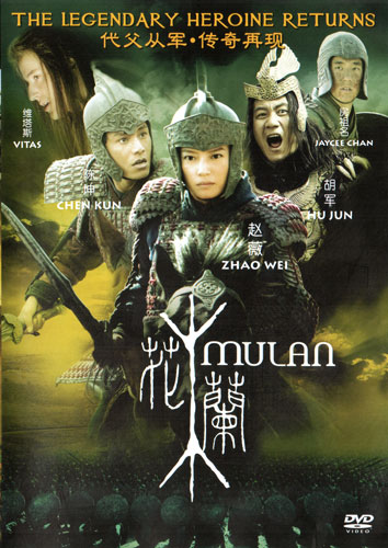 Mulan: legendinė kovotoja žiūrėti dabar