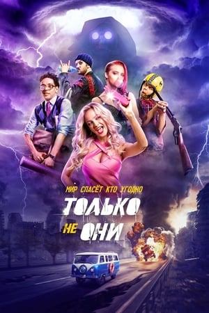 Tik ne jie žiūrėti dabar