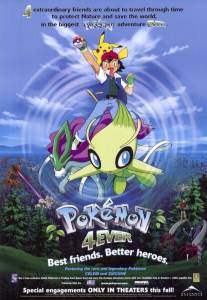Pokemonai amžinai žiūrėti dabar