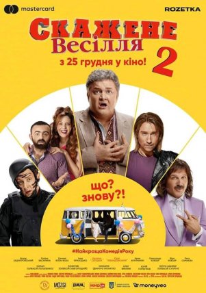 Pašėlusios vestuvės 2 žiūrėti dabar