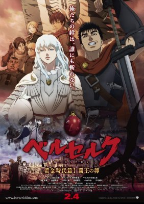 Berserk: The Golden Age Arc I - The Egg of the King žiūrėti dabar
