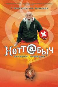 Chotabyčius žiūrėti dabar