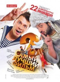 Labai rusiškas filmas 2 žiūrėti dabar