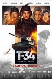 T-34 žiūrėti dabar