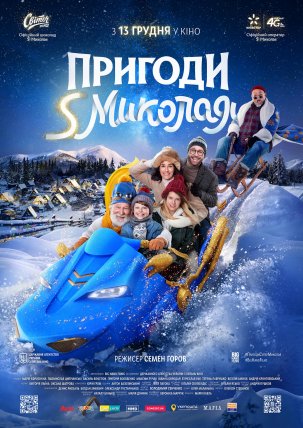 Šventojo Mikalojaus nuotykiai žiūrėti dabar