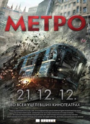 Metro žiūrėti dabar