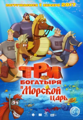 Trys didvyriai ir Jūrų caras žiūrėti dabar