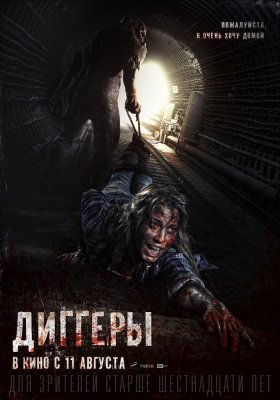 Digeriai žiūrėti dabar